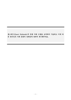 한국의현대문화_홉스테드(Geert Hofstede)의 문화 차원 모델을 요약하여 기술하고 이에 따른 한국인의 사회 문화적 정체성에 대하여 제시해주세요-1