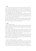 한국의현대문화_홉스테드(Geert Hofstede)의 문화 차원 모델을 요약하여 기술하고 이에 따른 한국인의 사회 문화적 정체성에 대하여 제시해주세요-2