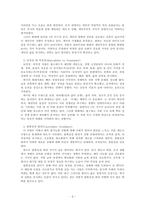 한국의현대문화_홉스테드(Geert Hofstede)의 문화 차원 모델을 요약하여 기술하고 이에 따른 한국인의 사회 문화적 정체성에 대하여 제시해주세요-3