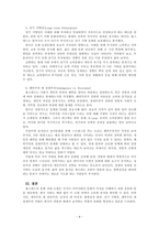 한국의현대문화_홉스테드(Geert Hofstede)의 문화 차원 모델을 요약하여 기술하고 이에 따른 한국인의 사회 문화적 정체성에 대하여 제시해주세요-4