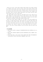 한국의현대문화_홉스테드(Geert Hofstede)의 문화 차원 모델을 요약하여 기술하고 이에 따른 한국인의 사회 문화적 정체성에 대하여 제시해주세요-5