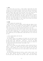 한국문학개론_한국어 교재에서 문학 작품이 어떻게 활용되고 있는지 조사하고, 초·중·고급 등 학습자 수준에 맞는 문학 작품을 선정하고 제안해 봅시다-2