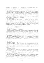 한국문학개론_한국어 교재에서 문학 작품이 어떻게 활용되고 있는지 조사하고, 초·중·고급 등 학습자 수준에 맞는 문학 작품을 선정하고 제안해 봅시다-3