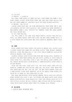 한국문학개론_한국어 교재에서 문학 작품이 어떻게 활용되고 있는지 조사하고, 초·중·고급 등 학습자 수준에 맞는 문학 작품을 선정하고 제안해 봅시다-4