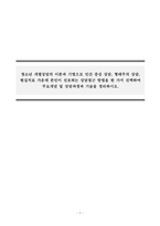 청소년복지론_청소년 개별상담의 이론과 기법으로 인간 중심 상담, 형태주의 상담, 현실치료 가운데 본인이 선호하는 상담접근 방법을 한 가지 선택하여 주요개념 및 상담과정과 기술을 정리하시오-1