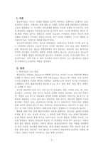 청소년복지론_청소년 개별상담의 이론과 기법으로 인간 중심 상담, 형태주의 상담, 현실치료 가운데 본인이 선호하는 상담접근 방법을 한 가지 선택하여 주요개념 및 상담과정과 기술을 정리하시오-2