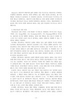 청소년복지론_청소년 개별상담의 이론과 기법으로 인간 중심 상담, 형태주의 상담, 현실치료 가운데 본인이 선호하는 상담접근 방법을 한 가지 선택하여 주요개념 및 상담과정과 기술을 정리하시오-3