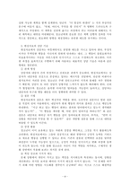 청소년복지론_청소년 개별상담의 이론과 기법으로 인간 중심 상담, 형태주의 상담, 현실치료 가운데 본인이 선호하는 상담접근 방법을 한 가지 선택하여 주요개념 및 상담과정과 기술을 정리하시오-4