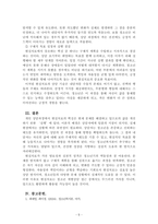 청소년복지론_청소년 개별상담의 이론과 기법으로 인간 중심 상담, 형태주의 상담, 현실치료 가운데 본인이 선호하는 상담접근 방법을 한 가지 선택하여 주요개념 및 상담과정과 기술을 정리하시오-5