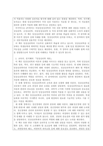 임상심리학_최근 출판된 임상심리학 도서 3권을 임의로 선정하여 그 책의 목차를 나열하고, 상호 비교하여 어떤 공통점과 어떤 차이점이 있는지를 기술하세요-2