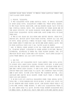 임상심리학_최근 출판된 임상심리학 도서 3권을 임의로 선정하여 그 책의 목차를 나열하고, 상호 비교하여 어떤 공통점과 어떤 차이점이 있는지를 기술하세요-3