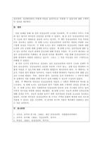 임상심리학_최근 출판된 임상심리학 도서 3권을 임의로 선정하여 그 책의 목차를 나열하고, 상호 비교하여 어떤 공통점과 어떤 차이점이 있는지를 기술하세요-4