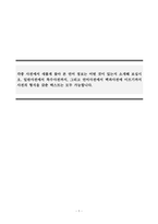 언어학개론_각종 사전에서 새롭게 찾아 본 언어 정보는 어떤 것이 있는지 소개해 보십시오 일반사전에서 특수사전까지, 그리고 언어사전에서 백과사전에 이르기까지 사전의 형식을 갖춘 텍스트는 모두 가능합니다-1