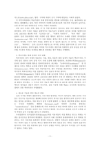 언어학개론_각종 사전에서 새롭게 찾아 본 언어 정보는 어떤 것이 있는지 소개해 보십시오 일반사전에서 특수사전까지, 그리고 언어사전에서 백과사전에 이르기까지 사전의 형식을 갖춘 텍스트는 모두 가능합니다-3