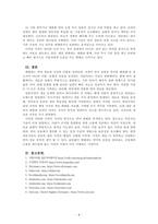 언어학개론_각종 사전에서 새롭게 찾아 본 언어 정보는 어떤 것이 있는지 소개해 보십시오 일반사전에서 특수사전까지, 그리고 언어사전에서 백과사전에 이르기까지 사전의 형식을 갖춘 텍스트는 모두 가능합니다-4