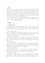 언어습득론_외국어습득론은 외국인 학습자들을 가르칠 때 알아야 할 기본이 되는 사항들을 이해하고 이를 바탕으로 훌륭한 한국어 교사가 되는 교수학습 방법을 찾는 것이 목적입니다 학습자 자신이 생각하는 ‘훌륭한 언어 교사’의 특징을 나타내는 목록을 10개 정도 만들어 보고 그 특징에 대해 성공적인 언어 교사가 되기 위한 자신의 장점과 단점-2