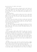 언어습득론_외국어습득론은 외국인 학습자들을 가르칠 때 알아야 할 기본이 되는 사항들을 이해하고 이를 바탕으로 훌륭한 한국어 교사가 되는 교수학습 방법을 찾는 것이 목적입니다 학습자 자신이 생각하는 ‘훌륭한 언어 교사’의 특징을 나타내는 목록을 10개 정도 만들어 보고 그 특징에 대해 성공적인 언어 교사가 되기 위한 자신의 장점과 단점-3