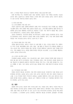 언어습득론_외국어습득론은 외국인 학습자들을 가르칠 때 알아야 할 기본이 되는 사항들을 이해하고 이를 바탕으로 훌륭한 한국어 교사가 되는 교수학습 방법을 찾는 것이 목적입니다 학습자 자신이 생각하는 ‘훌륭한 언어 교사’의 특징을 나타내는 목록을 10개 정도 만들어 보고 그 특징에 대해 성공적인 언어 교사가 되기 위한 자신의 장점과 단점-4