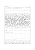 심리학개론_1주 1차시에서 심리학이 무엇인지에 대해 학습했습니다 심리학이 왜 필요한지, 심리학에는 어떤 분야가 있는지에 대해 정리하세요-1