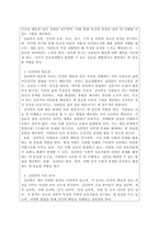 심리학개론_1주 1차시에서 심리학이 무엇인지에 대해 학습했습니다 심리학이 왜 필요한지, 심리학에는 어떤 분야가 있는지에 대해 정리하세요-2