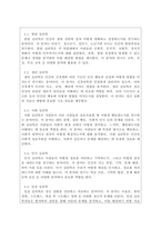 심리학개론_1주 1차시에서 심리학이 무엇인지에 대해 학습했습니다 심리학이 왜 필요한지, 심리학에는 어떤 분야가 있는지에 대해 정리하세요-3