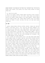 심리학개론_1주 1차시에서 심리학이 무엇인지에 대해 학습했습니다 심리학이 왜 필요한지, 심리학에는 어떤 분야가 있는지에 대해 정리하세요-4
