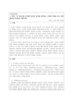 성격심리학_빅 파이브에 근거하여 본인의 성격을 분석하고, 건강한 성격을 갖기 위해 필요한 요소들을 기술하시오-1