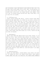 성격심리학_빅 파이브에 근거하여 본인의 성격을 분석하고, 건강한 성격을 갖기 위해 필요한 요소들을 기술하시오-2