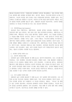 성격심리학_빅 파이브에 근거하여 본인의 성격을 분석하고, 건강한 성격을 갖기 위해 필요한 요소들을 기술하시오-3