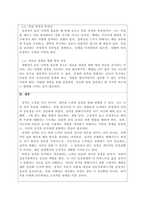 성격심리학_빅 파이브에 근거하여 본인의 성격을 분석하고, 건강한 성격을 갖기 위해 필요한 요소들을 기술하시오-4