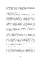 생산관리_경영학측면에서 생산관리를 설명하시오-3