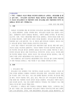 사회심리학_사람들은 자신의 행동을 타인에게 설명하고자 노력하고, 대인관계를 잘 맺고 싶어 한다  의사소통과 상호작용의 개념을 정리하고 일상생활 속에서 대인관계 시 자신의 의사소통방식 중 바람직하지 못한 의사소통을 찾아 바람직하게 바꾸어 연습해보고 예시와 같이 기록해보시오-1