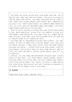 사회심리학_사람들은 자신의 행동을 타인에게 설명하고자 노력하고, 대인관계를 잘 맺고 싶어 한다  의사소통과 상호작용의 개념을 정리하고 일상생활 속에서 대인관계 시 자신의 의사소통방식 중 바람직하지 못한 의사소통을 찾아 바람직하게 바꾸어 연습해보고 예시와 같이 기록해보시오-4