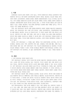 문화관광론_문화와 관광이 결합된 문화관광상품을 하나 선정하여 다음의 요건으로 작성하시오-2