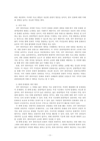 문화관광론_문화와 관광이 결합된 문화관광상품을 하나 선정하여 다음의 요건으로 작성하시오-3