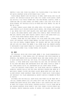 문화관광론_문화와 관광이 결합된 문화관광상품을 하나 선정하여 다음의 요건으로 작성하시오-4