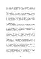 리더십_현대그룹과 삼성그룹의 창업주들의 리더십에 대하여 학습하고 수업에서 배운 리더십 이론들의 관점에서 서술하는 과제입니다 현대그릅 1대 회장인 정주영회장의 리더십과 삼성 설립자 이병철회장의 리더십에 대해 살펴봅시다 이 두 리더의 리더십을 비교해보고 두 리더의 성공요인들을 리더십 관접에서 기술해봅시다-3