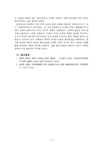 국제경영_세계화의 제약사례를 통해 제약요인이 무엇이었으며, 결과적으로 어떤 결과가 초래되었는지 기술하시오-5