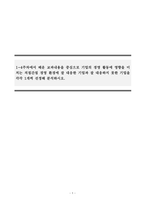 경영학개론_1~4주차에서 배운 교과내용을 중심으로 기업의 경영 활동에 영향을 미치는 직접간접 경영 환경에 잘 대응한 기업과 잘 대응하지 못한 기업을 각각 1개씩 선정해 분석하시오-1