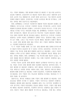 경영학개론_1~4주차에서 배운 교과내용을 중심으로 기업의 경영 활동에 영향을 미치는 직접간접 경영 환경에 잘 대응한 기업과 잘 대응하지 못한 기업을 각각 1개씩 선정해 분석하시오-5