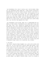 (유아교육기관운영관리) 1. 유치원과 어린이집의 학급(반) 편성 특성과 고려사항에 대해 비교하여 기술하시오.-4