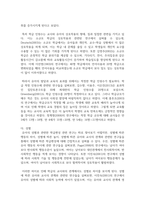 (유아교육기관운영관리) 1. 유치원과 어린이집의 학급(반) 편성 특성과 고려사항에 대해 비교하여 기술하시오.-5