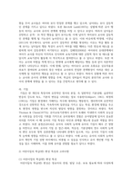 (유아교육기관운영관리) 1. 유치원과 어린이집의 학급(반) 편성 특성과 고려사항에 대해 비교하여 기술하시오.-6