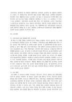 (유아교육기관운영관리) 1. 유치원과 어린이집의 학급(반) 편성 특성과 고려사항에 대해 비교하여 기술하시오.-7