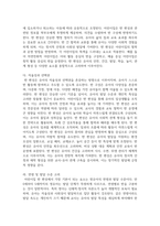 (유아교육기관운영관리) 1. 유치원과 어린이집의 학급(반) 편성 특성과 고려사항에 대해 비교하여 기술하시오.-8