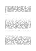 (유아교육기관운영관리) 1. 유치원과 어린이집의 학급(반) 편성 특성과 고려사항에 대해 비교하여 기술하시오.-9