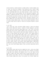 (유아교육기관운영관리) 1. 유치원과 어린이집의 학급(반) 편성 특성과 고려사항에 대해 비교하여 기술하시오.-10