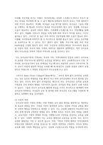 (유아교육기관운영관리) 1. 유치원과 어린이집의 학급(반) 편성 특성과 고려사항에 대해 비교하여 기술하시오.-11