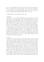 (유아교육기관운영관리) 1. 유치원과 어린이집의 학급(반) 편성 특성과 고려사항에 대해 비교하여 기술하시오.-12