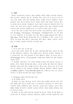 코디네이트미학_퍼스널 컬러 진단 시스템에 대해 설명하고, 퍼스널 컬러의 유형과 특징을 봄, 여름, 가을, 겨울로 구분하여 구체적으로 비교하시오-2